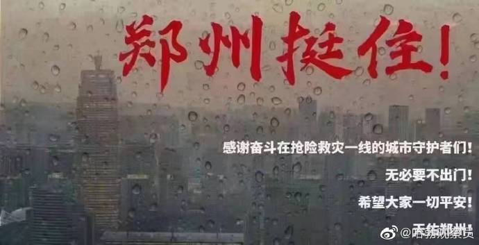 2021.07.22 Company Provides Emergency Assistance for Henan Disaster Relief